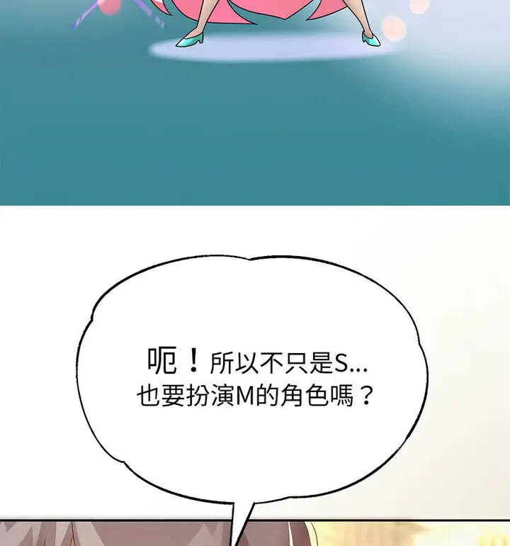 漫画《重生之长枪无敌》第5话第103张图