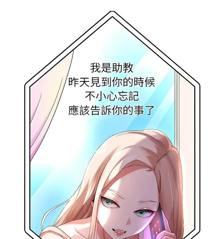 漫画《重生之长枪无敌》第5话第111张图