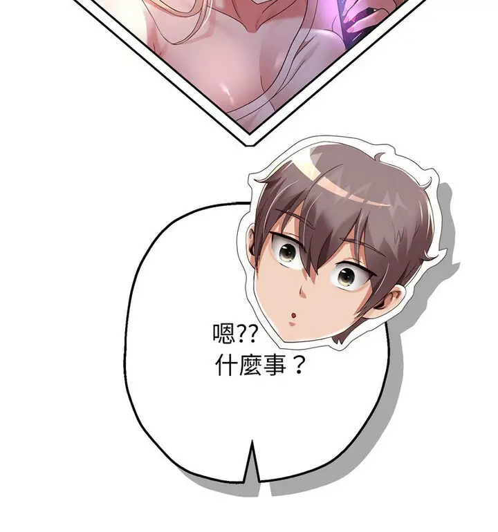 漫画《重生之长枪无敌》第5话第112张图