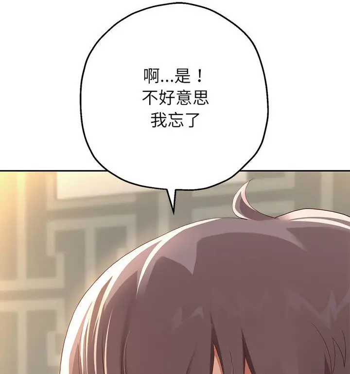 漫画《重生之长枪无敌》第5话第116张图