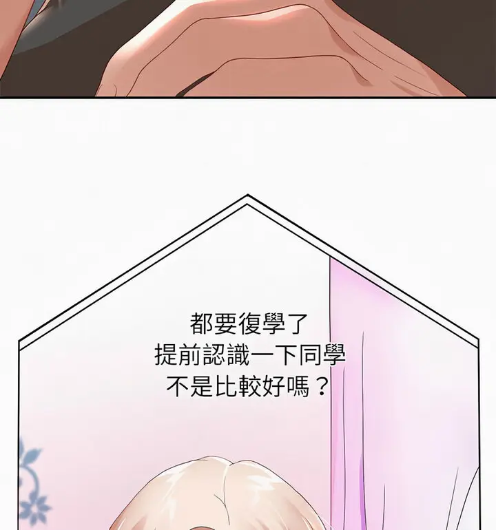 漫画《重生之长枪无敌》第5话第118张图