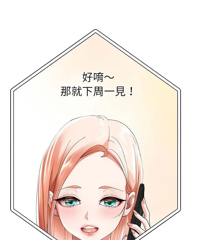 漫画《重生之长枪无敌》第5话第122张图