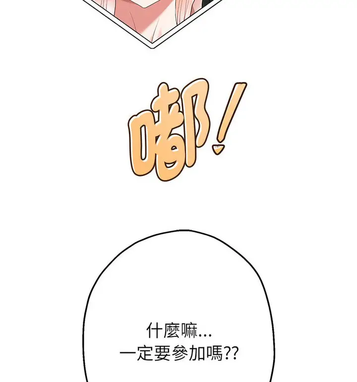 漫画《重生之长枪无敌》第5话第123张图