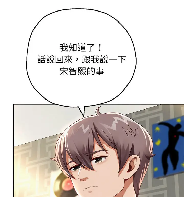 漫画《重生之长枪无敌》第5话第128张图