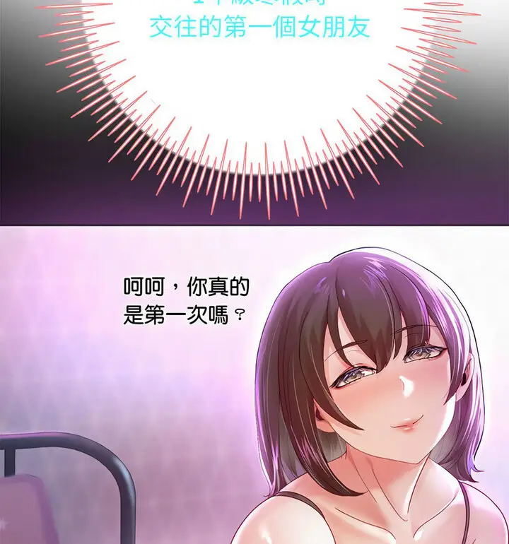 漫画《重生之长枪无敌》第5话第132张图