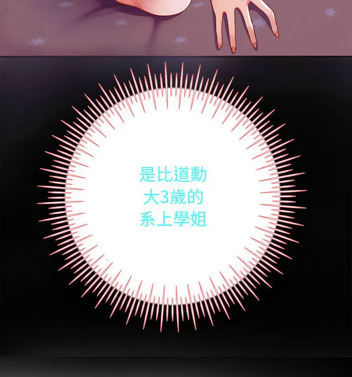 漫画《重生之长枪无敌》第5话第134张图