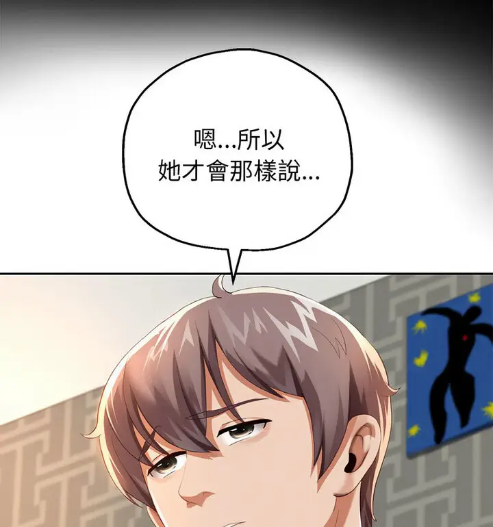 漫画《重生之长枪无敌》第5话第135张图