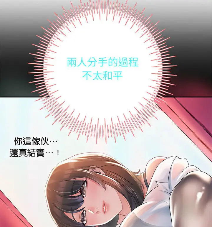 漫画《重生之长枪无敌》第5话第137张图