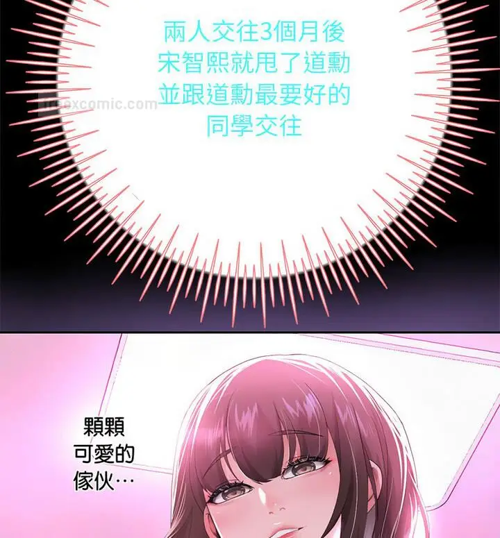 漫画《重生之长枪无敌》第5话第140张图