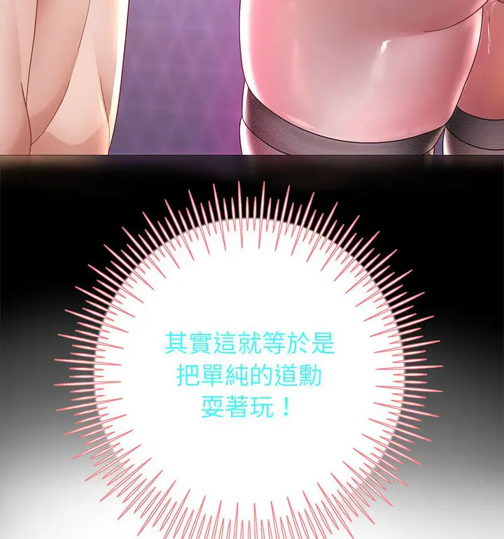 漫画《重生之长枪无敌》第5话第144张图