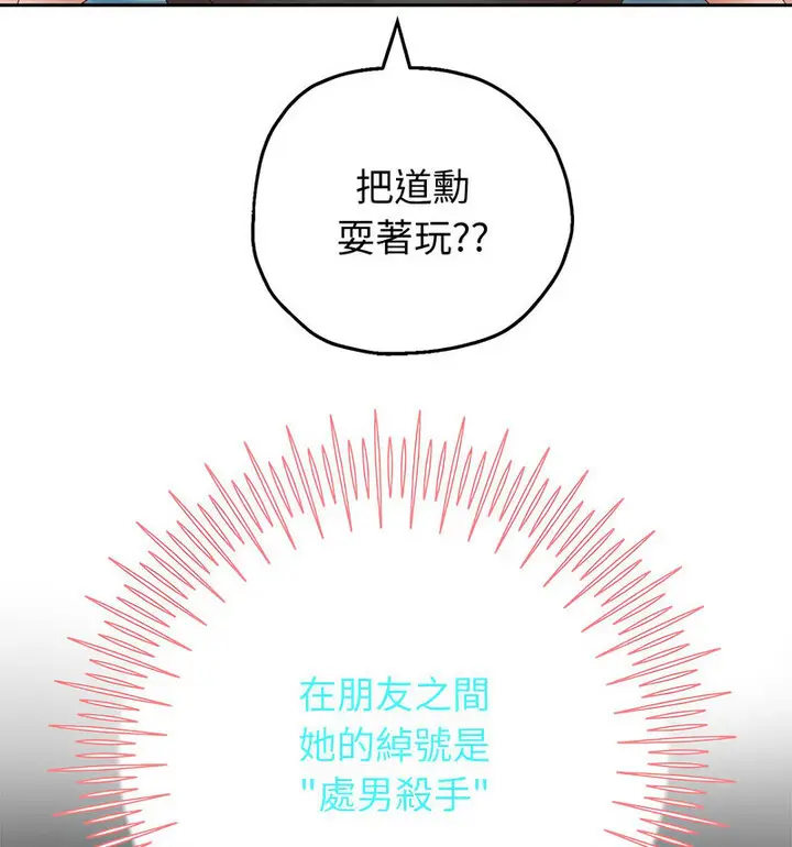 漫画《重生之长枪无敌》第5话第146张图