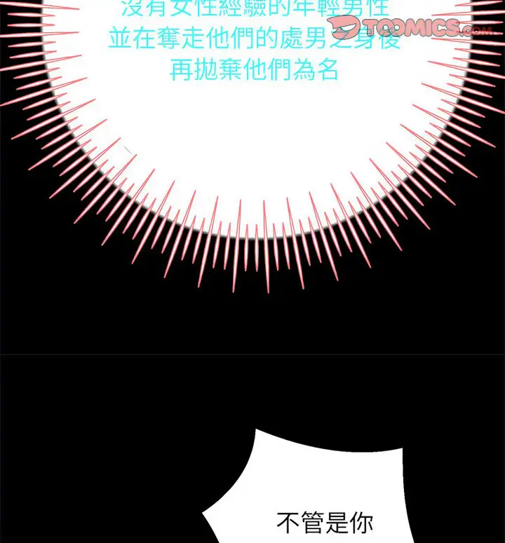 漫画《重生之长枪无敌》第5话第150张图