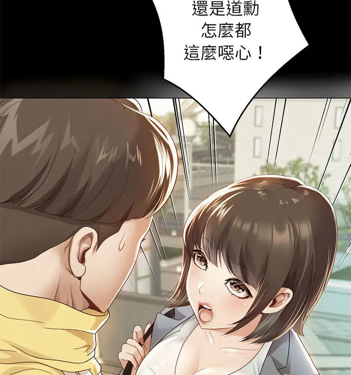 漫画《重生之长枪无敌》第5话第151张图