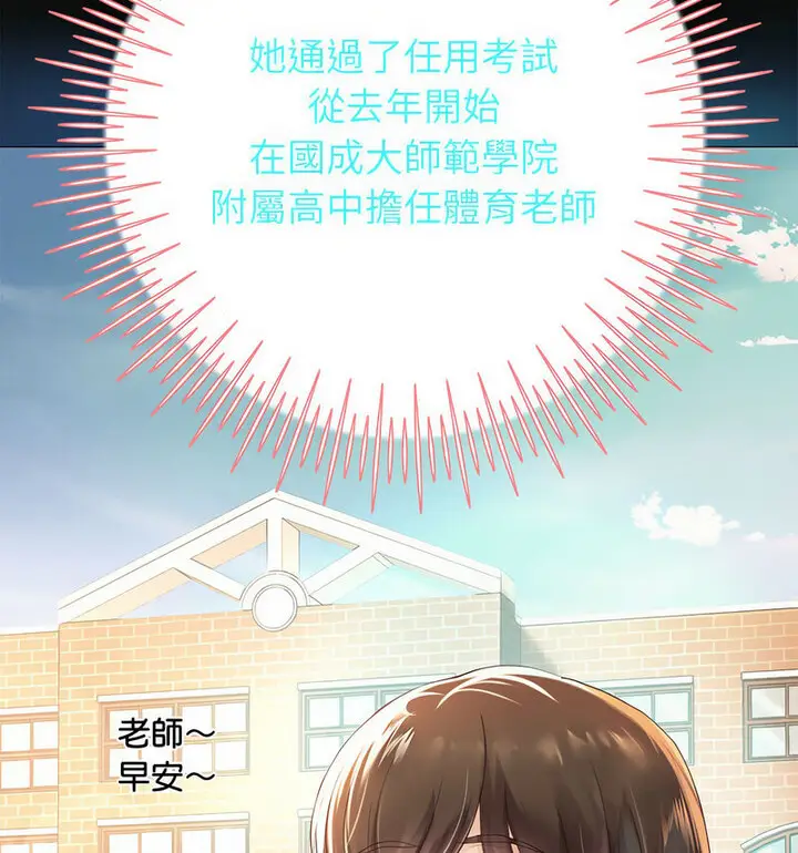 漫画《重生之长枪无敌》第5话第156张图
