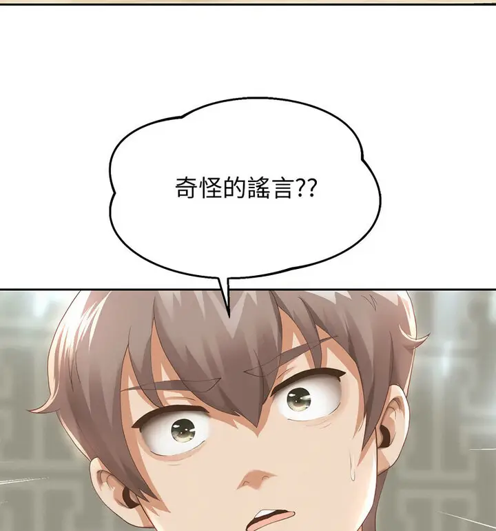 漫画《重生之长枪无敌》第5话第163张图