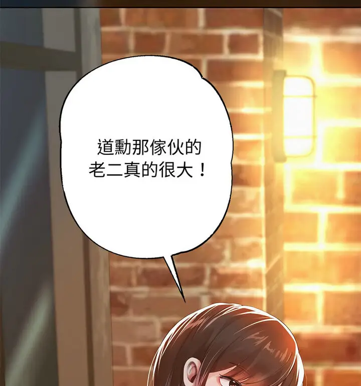 漫画《重生之长枪无敌》第5话第165张图