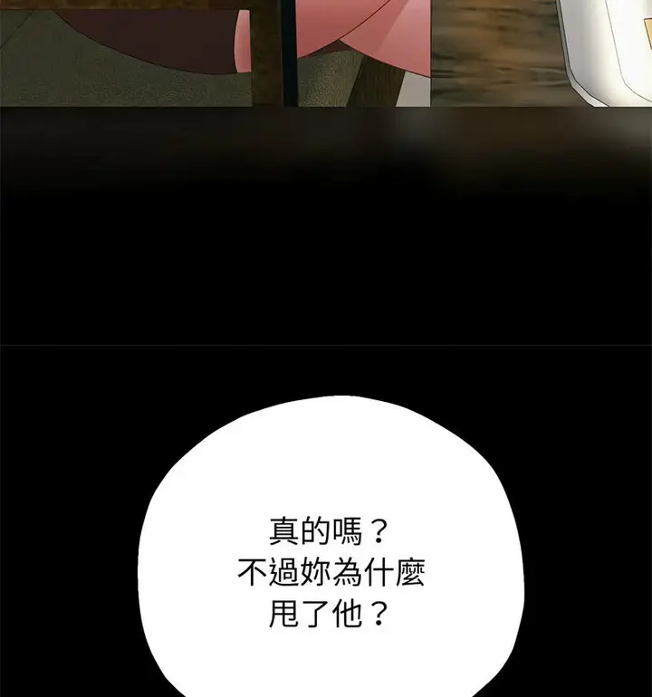 漫画《重生之长枪无敌》第5话第167张图