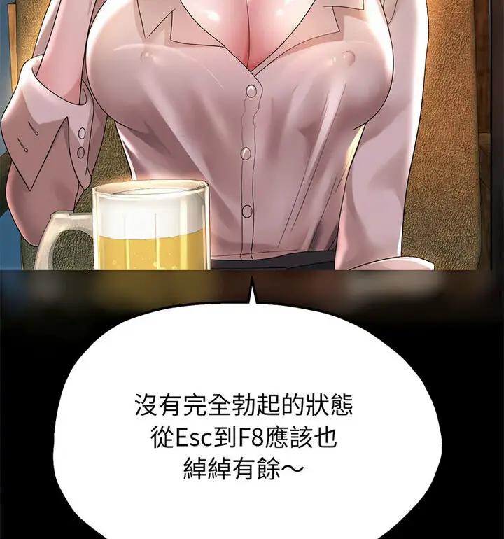 漫画《重生之长枪无敌》第5话第171张图