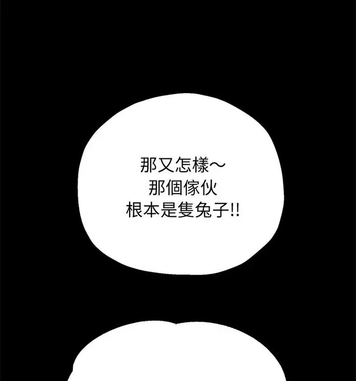 漫画《重生之长枪无敌》第5话第174张图