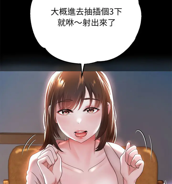 漫画《重生之长枪无敌》第5话第175张图