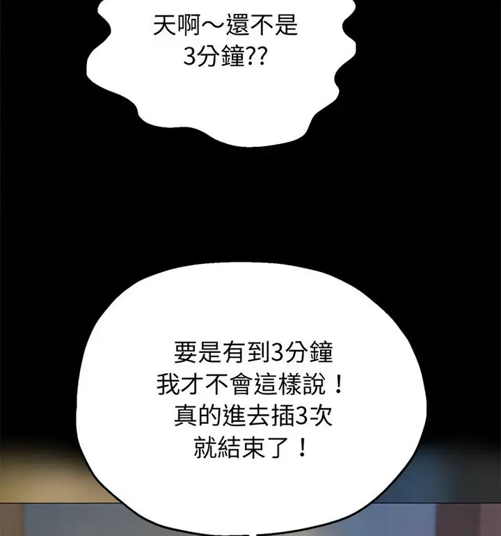 漫画《重生之长枪无敌》第5话第177张图