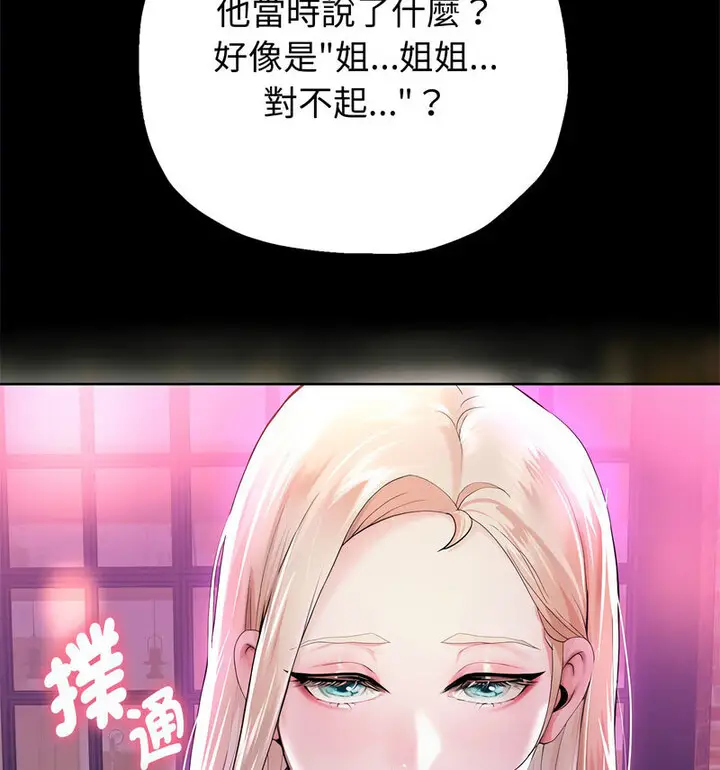 漫画《重生之长枪无敌》第5话第184张图