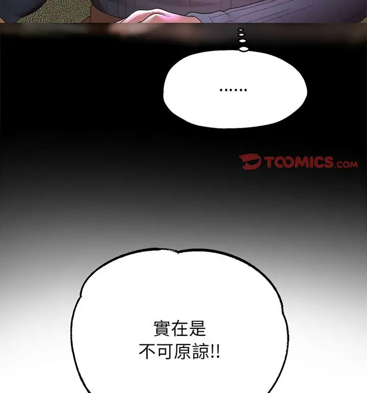 漫画《重生之长枪无敌》第5话第186张图
