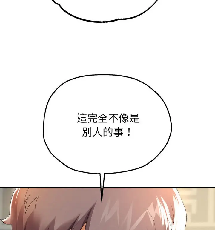 漫画《重生之长枪无敌》第5话第187张图