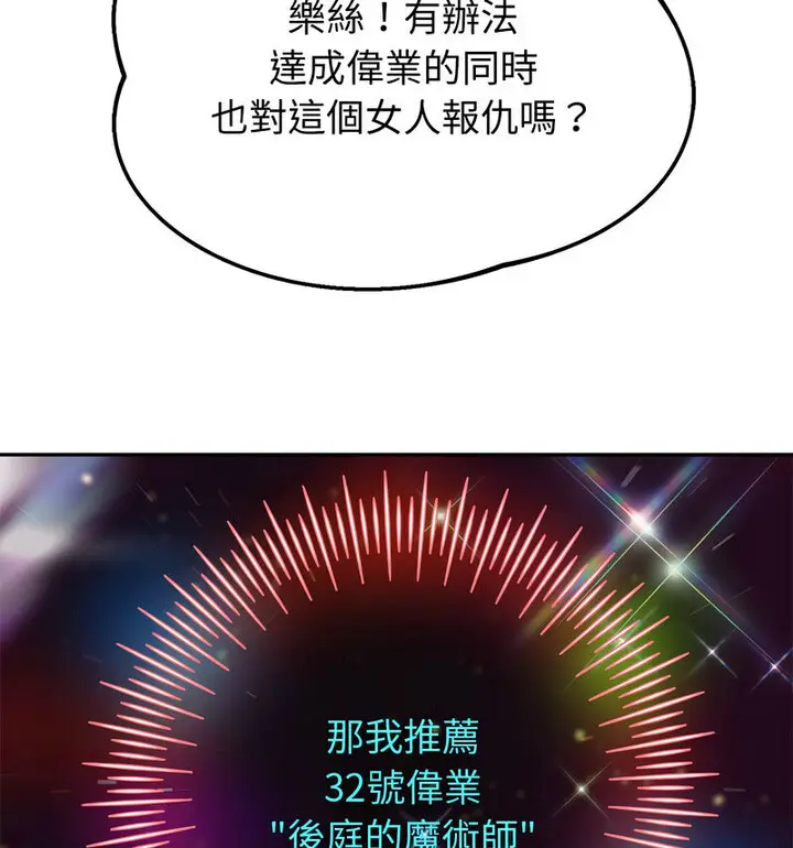 漫画《重生之长枪无敌》第5话第189张图