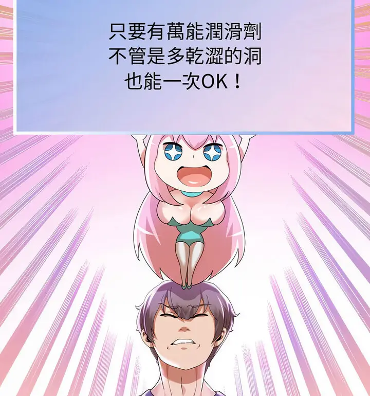 漫画《重生之长枪无敌》第5话第192张图