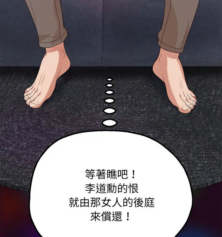 漫画《重生之长枪无敌》第5话第194张图
