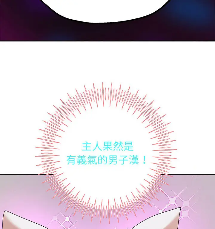 漫画《重生之长枪无敌》第5话第195张图