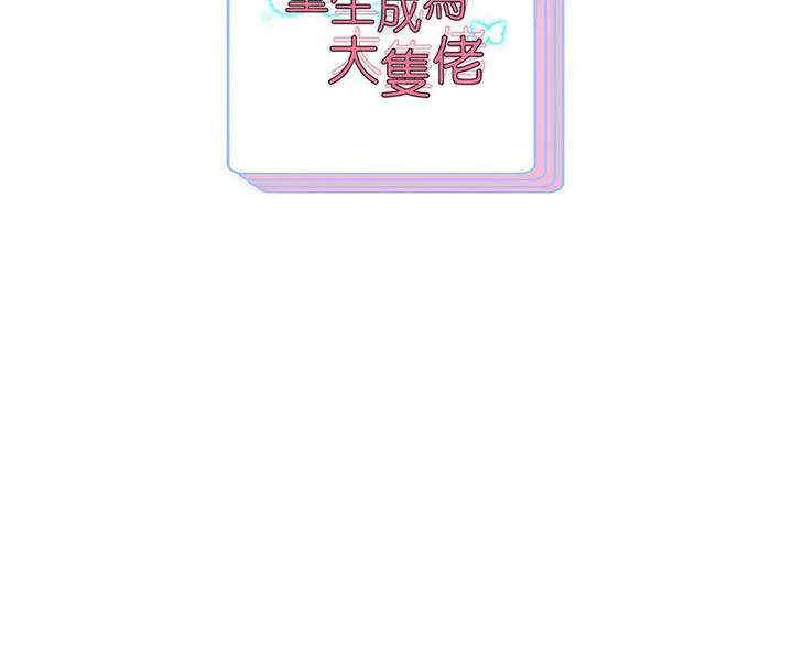 漫画《重生之长枪无敌》第5话第210张图