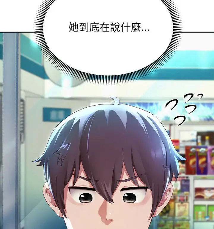 漫画《重生之长枪无敌》第5话第25张图
