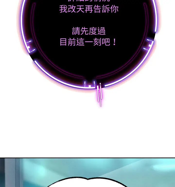 漫画《重生之长枪无敌》第5话第27张图