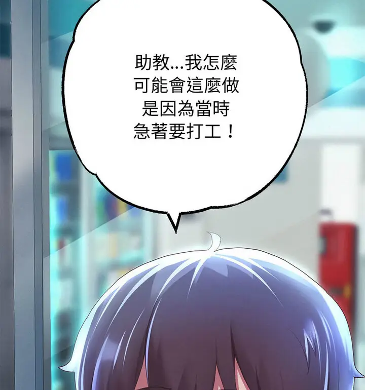 漫画《重生之长枪无敌》第5话第28张图