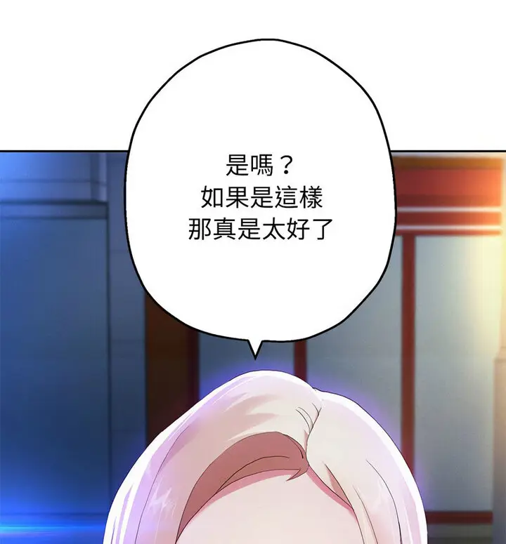 漫画《重生之长枪无敌》第5话第30张图
