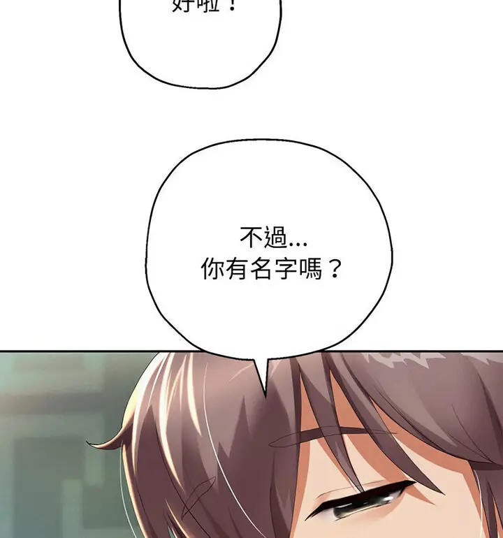 漫画《重生之长枪无敌》第5话第43张图