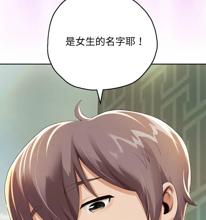 漫画《重生之长枪无敌》第5话第46张图