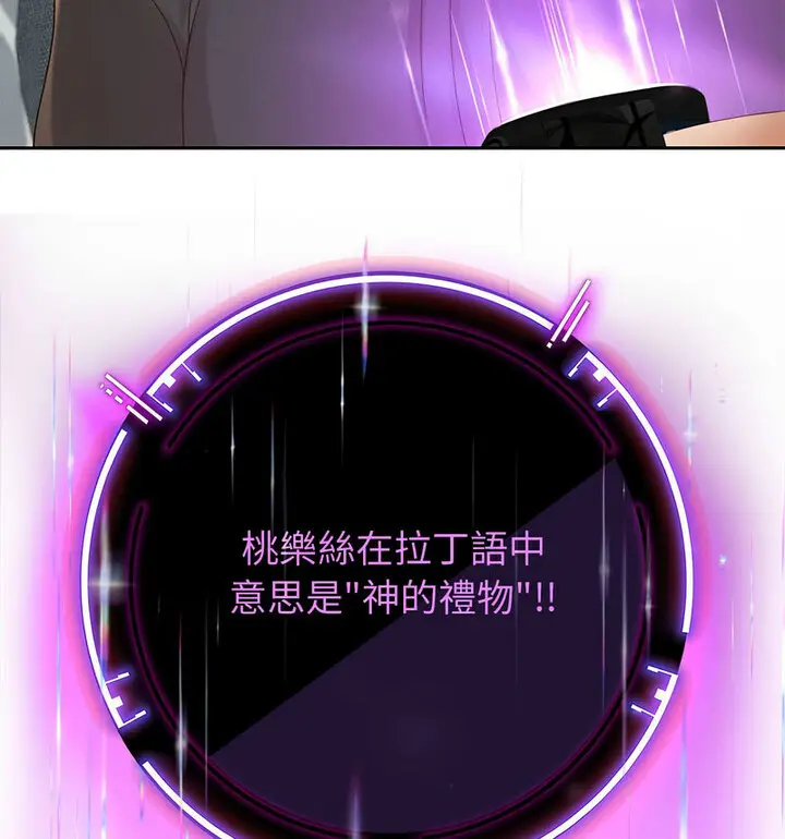 漫画《重生之长枪无敌》第5话第48张图