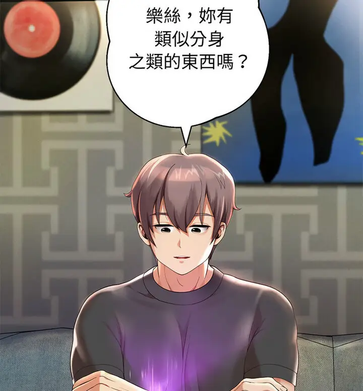 漫画《重生之长枪无敌》第5话第50张图