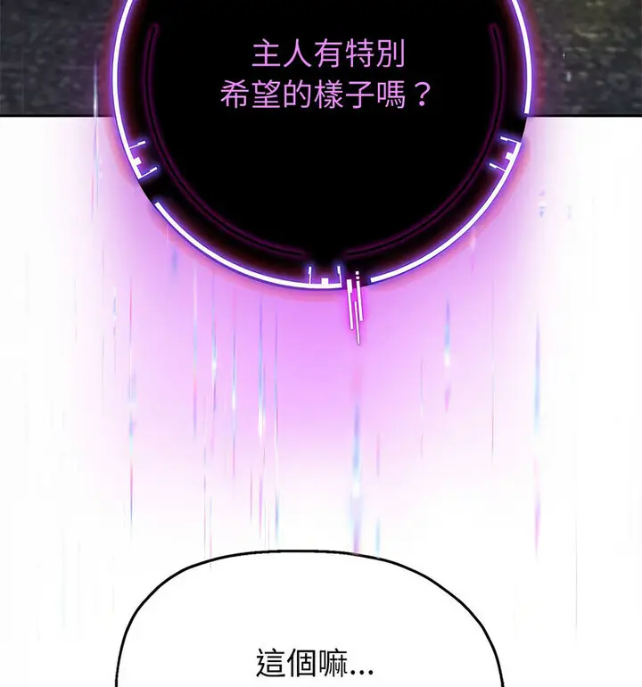 漫画《重生之长枪无敌》第5话第52张图