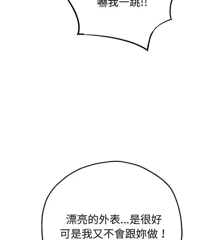 漫画《重生之长枪无敌》第5话第59张图