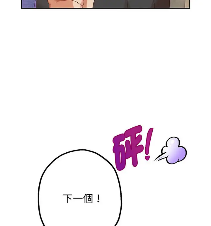 漫画《重生之长枪无敌》第5话第66张图