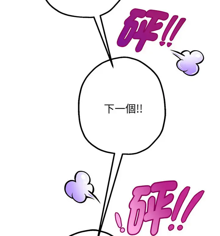 漫画《重生之长枪无敌》第5话第67张图