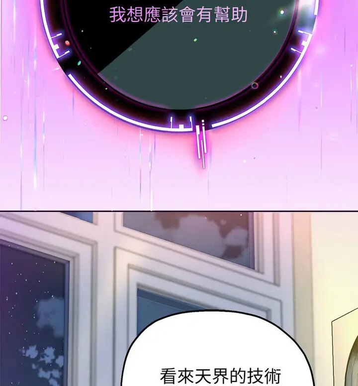 漫画《重生之长枪无敌》第5话第70张图
