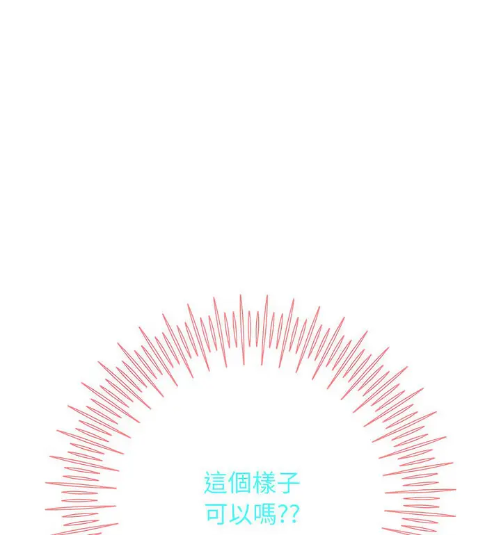 漫画《重生之长枪无敌》第5话第73张图