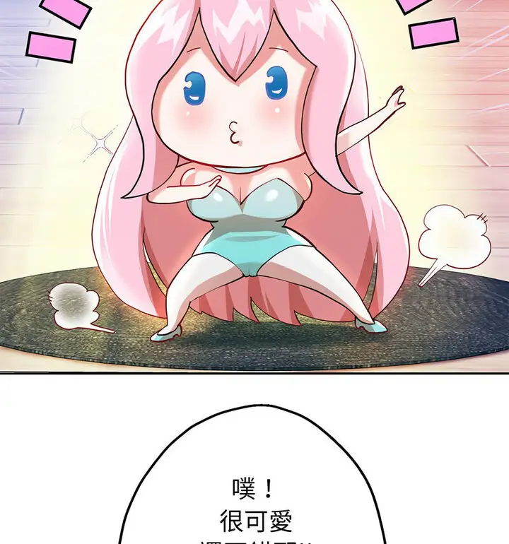 漫画《重生之长枪无敌》第5话第75张图