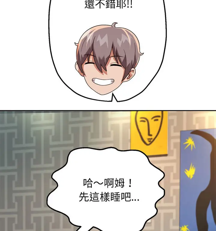 漫画《重生之长枪无敌》第5话第76张图