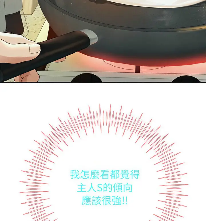 漫画《重生之长枪无敌》第5话第85张图